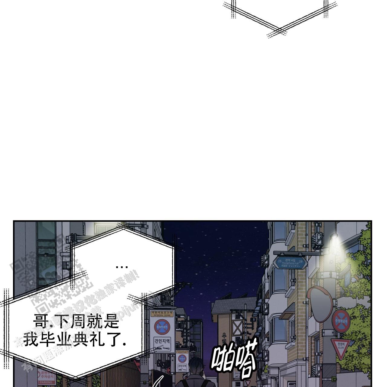 周六的主人广播剧在哪里听漫画,第38话2图
