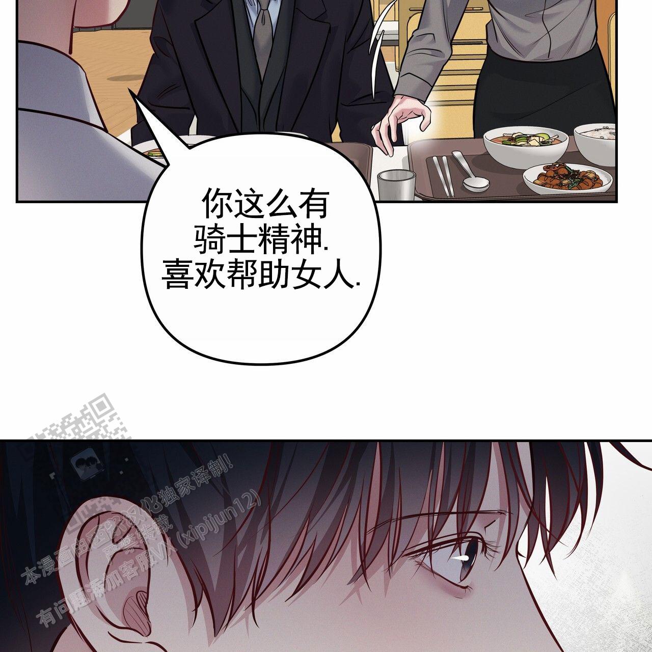 周六的主人全文免费阅读漫画,第53话2图