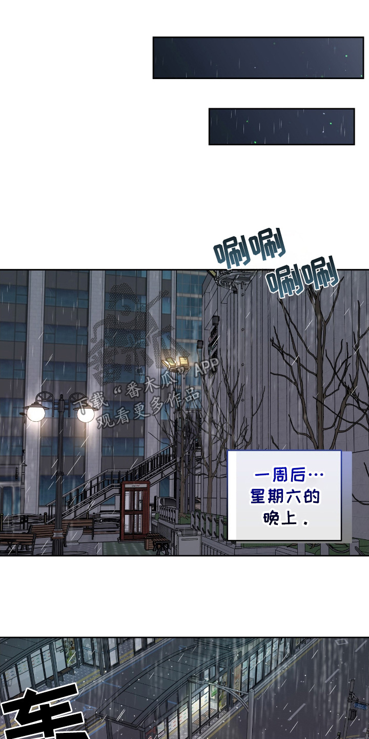 周六的主人广播剧在哪里听漫画,第61话1图