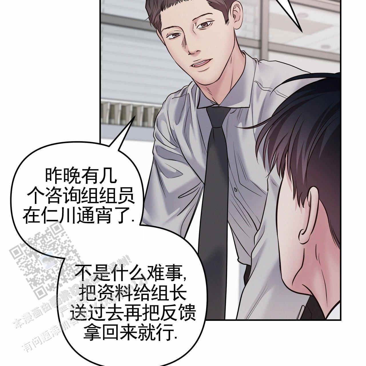 周六的主人漫画免费观看漫画,第60话1图