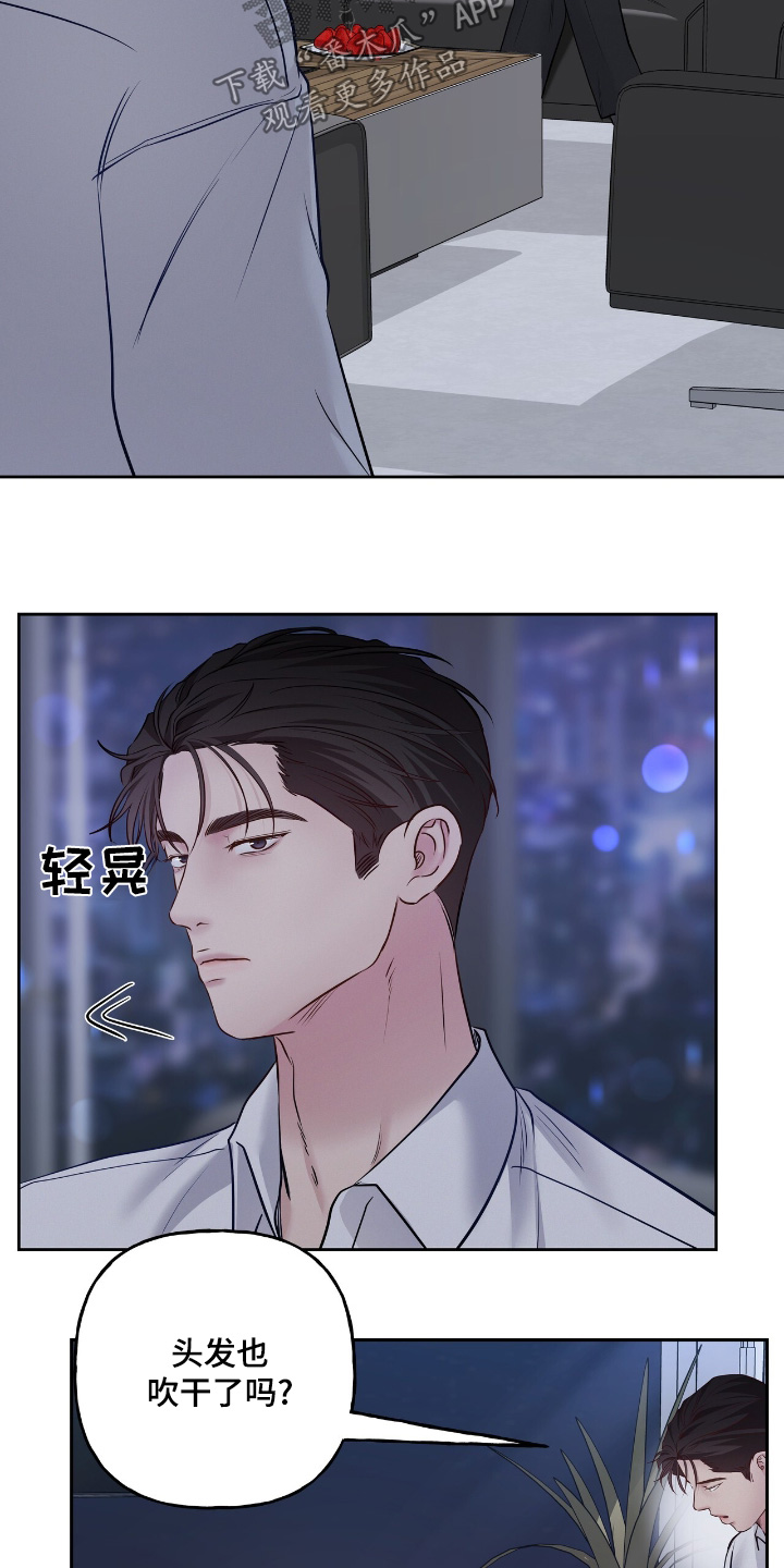 周六的主人小说翻译漫画,第71话2图