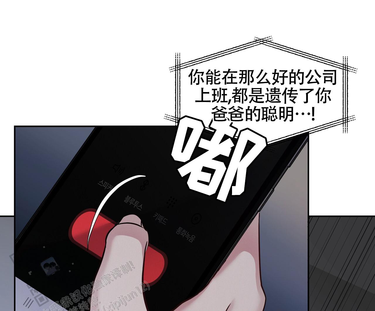 周六的主人广播剧在哪里听漫画,第49话1图