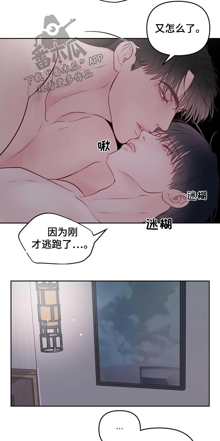 周六的主人小说翻译漫画,第42话1图