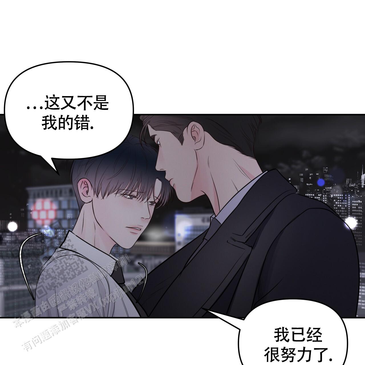 周六的主人小说翻译漫画,第34话1图