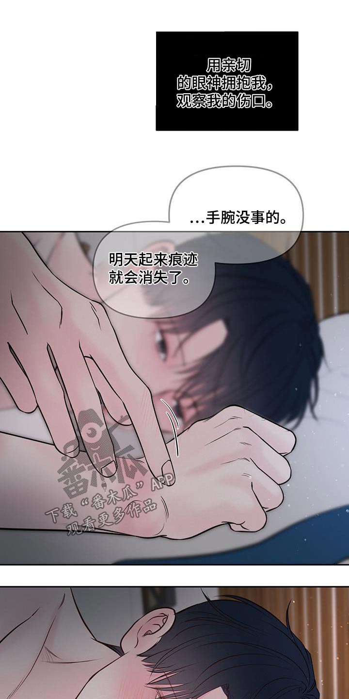 周六的主人小说翻译漫画,第45话1图