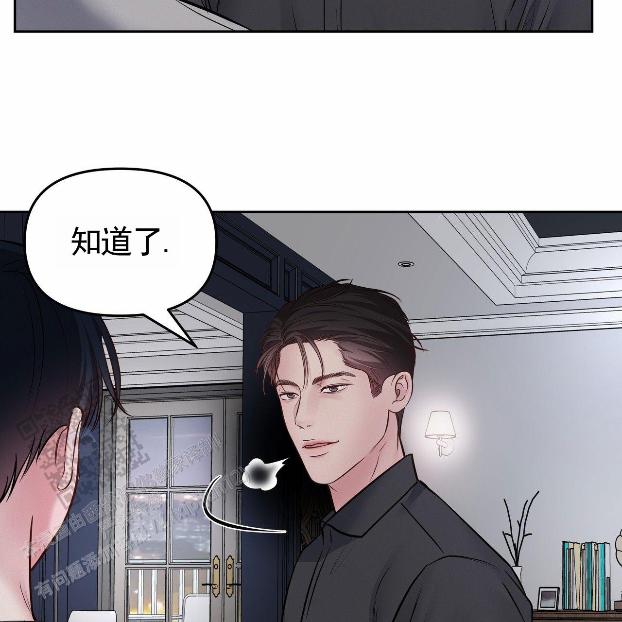 周六的主人贝勒漫画,第56话2图