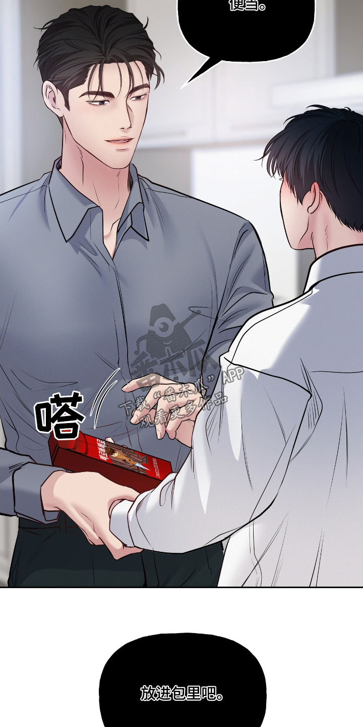 周六的主人小说翻译漫画,第73话2图