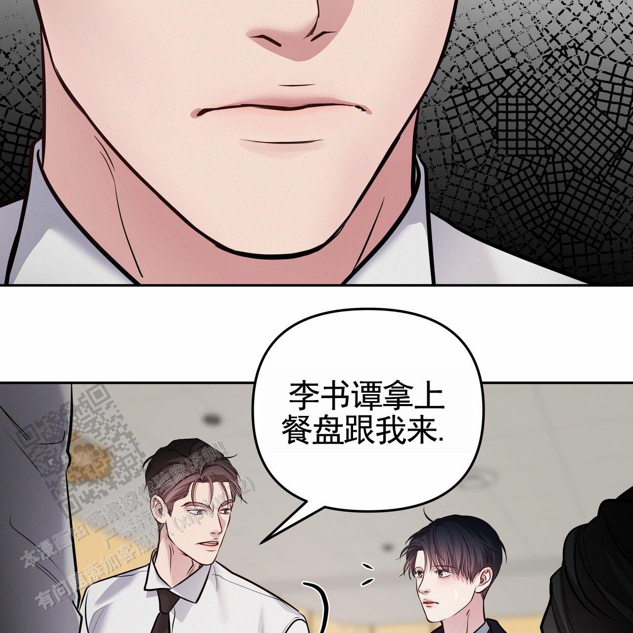 周六的主人广播剧在哪里听漫画,第53话1图