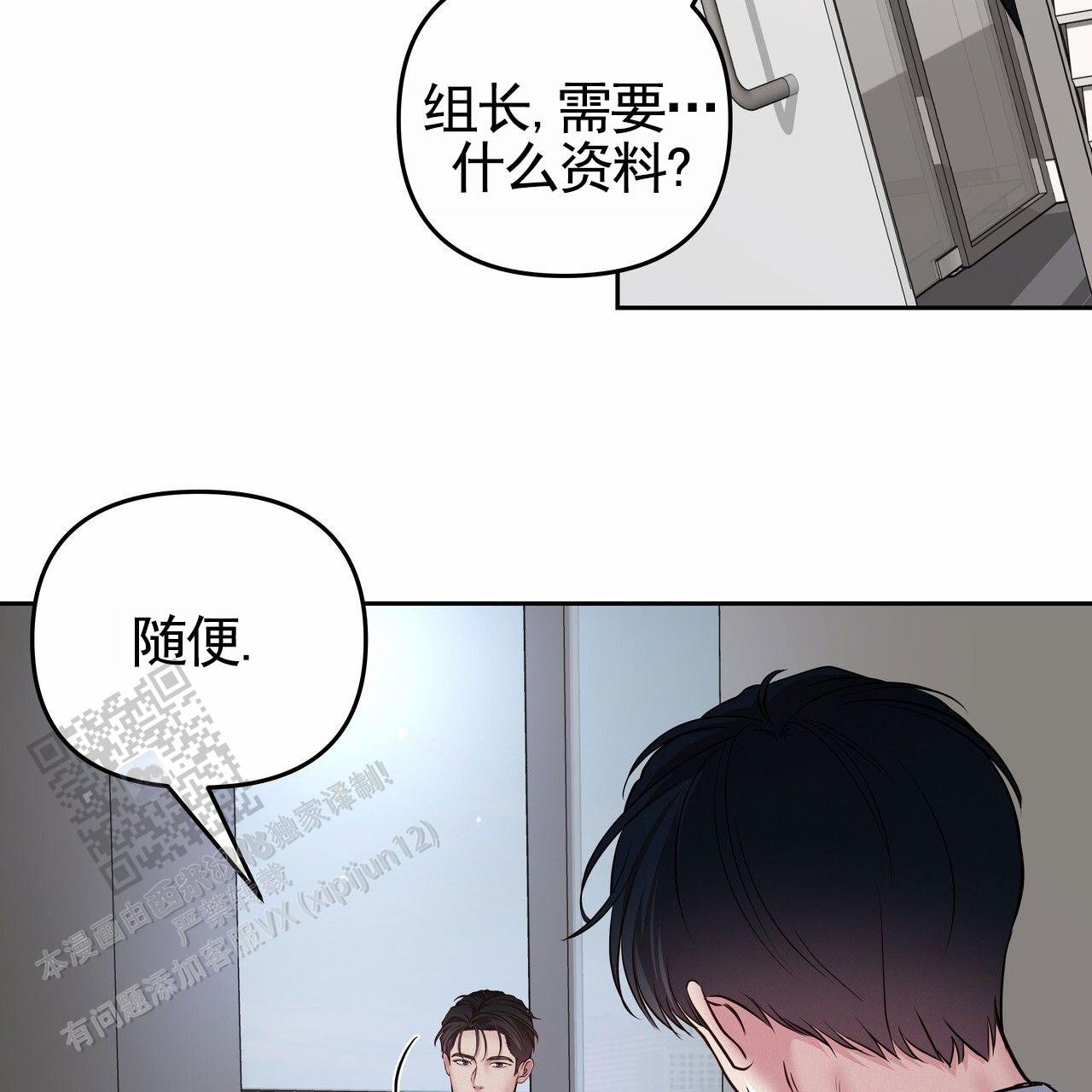 周六的主人小说翻译漫画,第59话2图