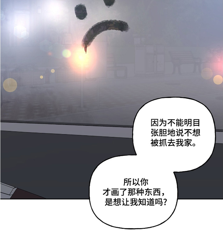 周六的主人广播剧在哪里听漫画,第66话2图