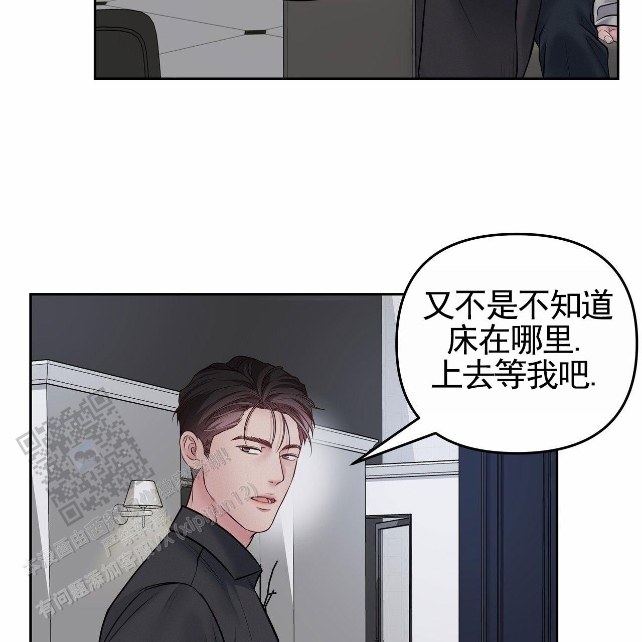 周六的主人小说翻译漫画,第56话2图