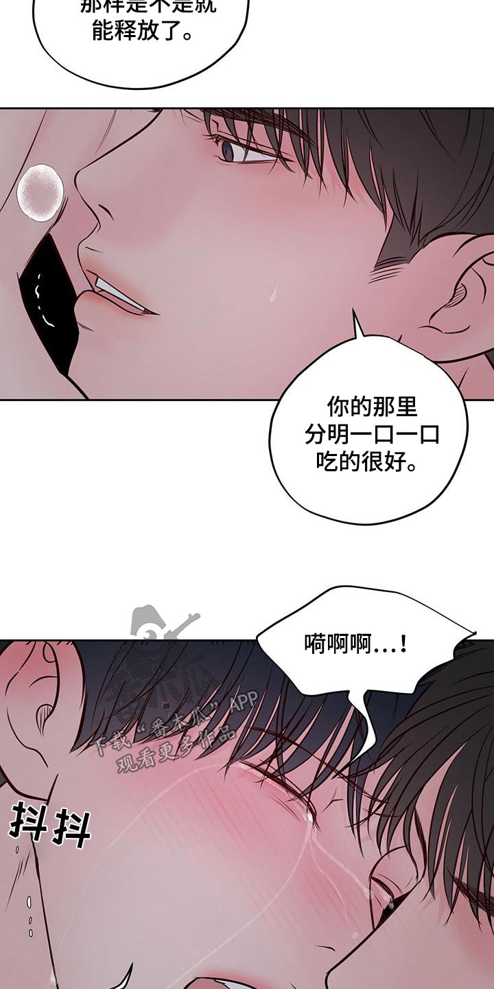 打屁股漫画漫画,第41话1图