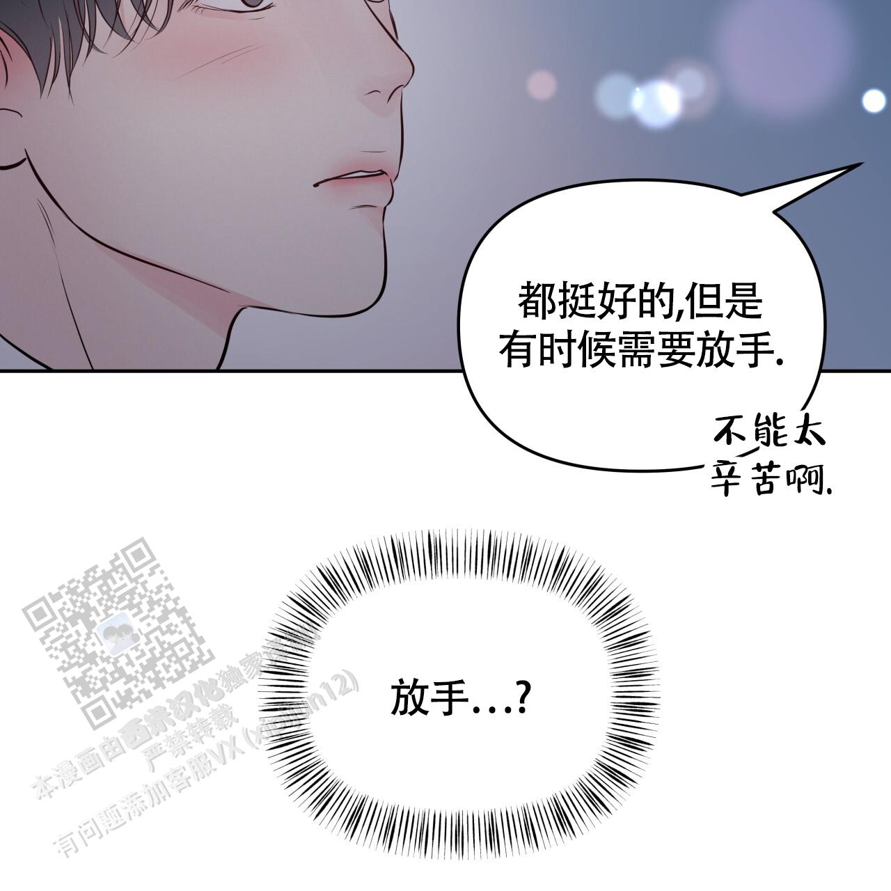 周六的主人广播剧在哪里听漫画,第34话1图