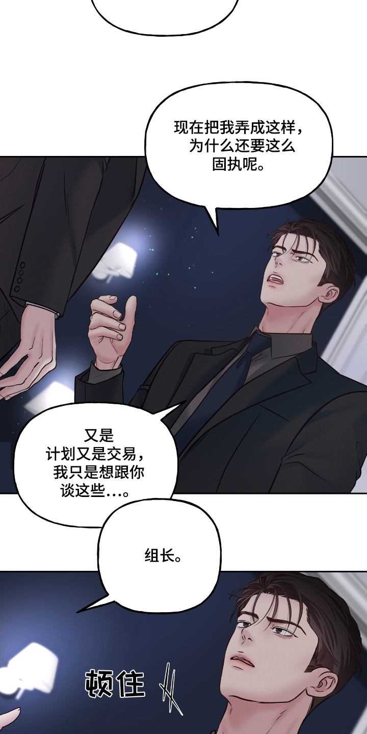 周六的主人小说翻译漫画,第64话1图