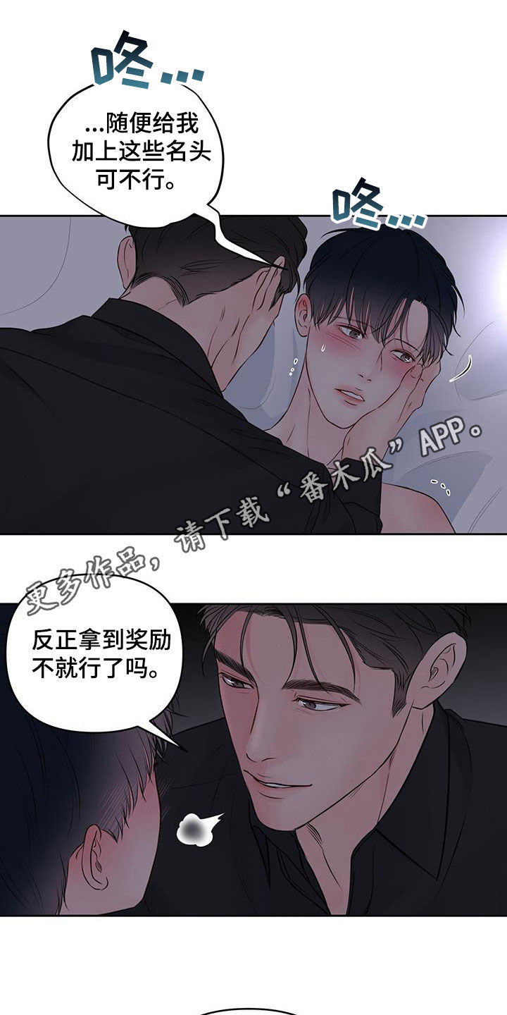 周六的主人广播剧 百度网盘漫画,第31话1图