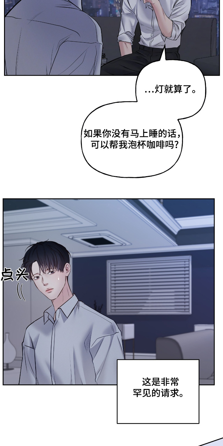 周六的主人小说翻译漫画,第72话2图