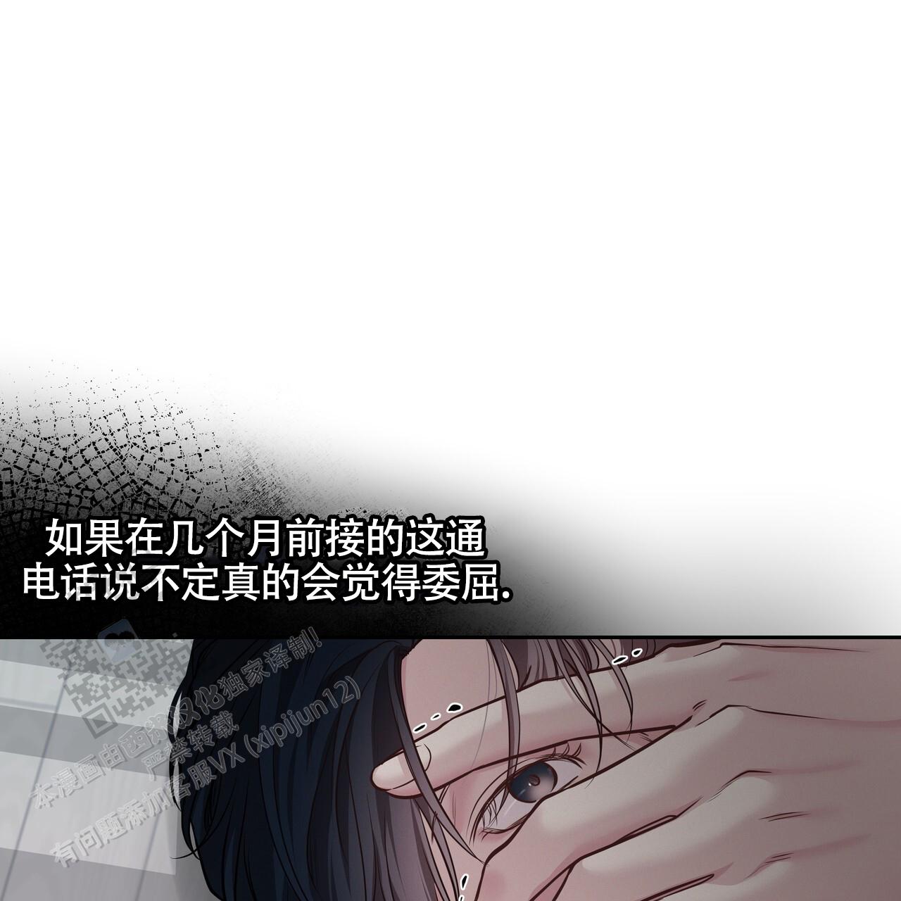 周六的主人广播剧在哪里听漫画,第49话2图
