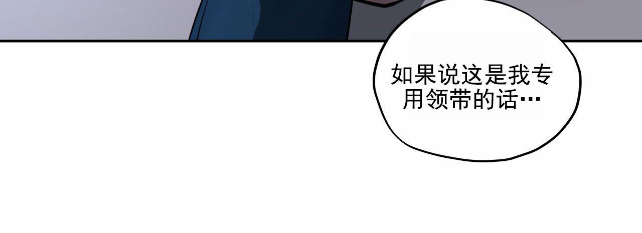 周六的主人小说翻译漫画,第47话2图