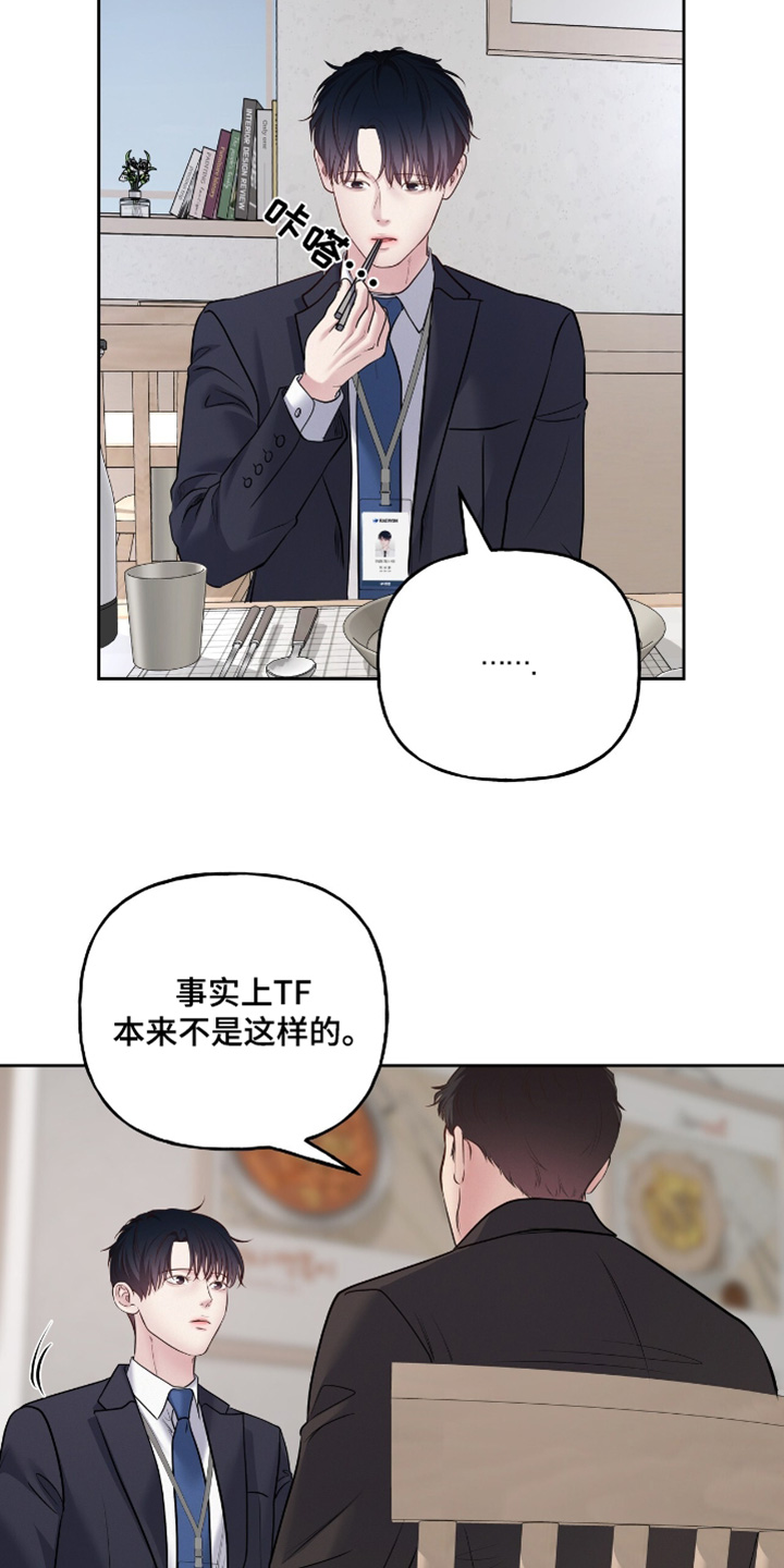 周六的主人广播剧在哪里听漫画,第75话1图