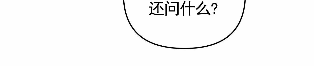 周六的主人广播剧那几集高能漫画,第53话2图