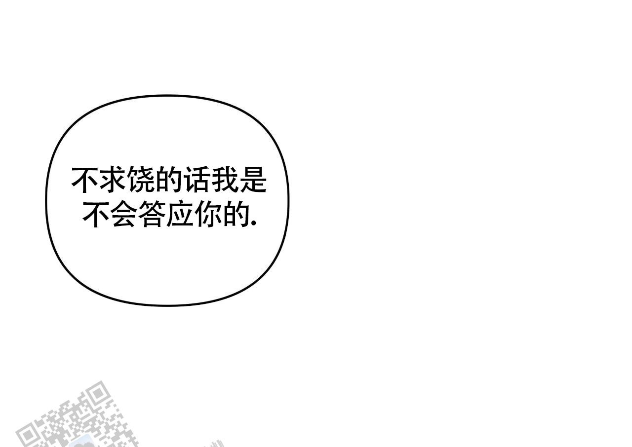 周六的主人小说翻译漫画,第30话1图