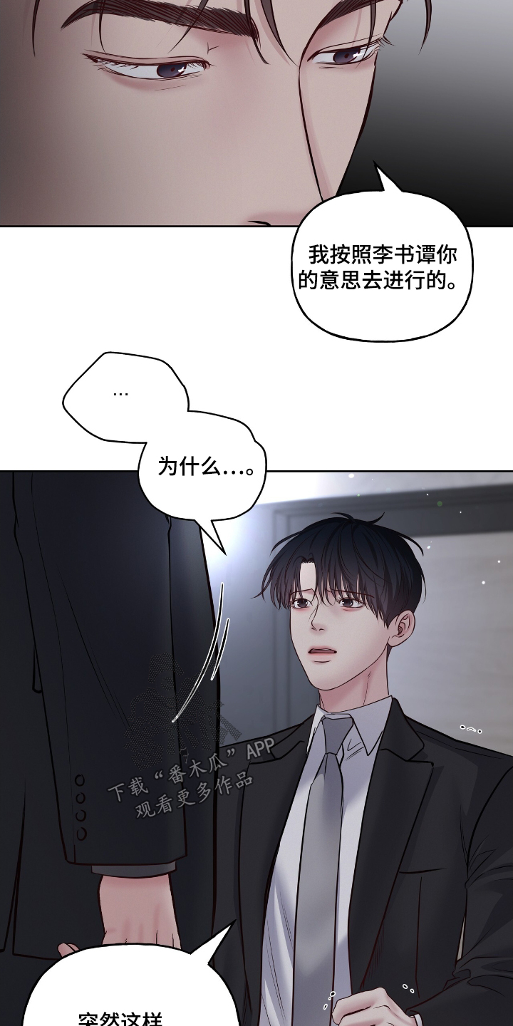 周六的主人漫画免费观看漫画,第64话1图