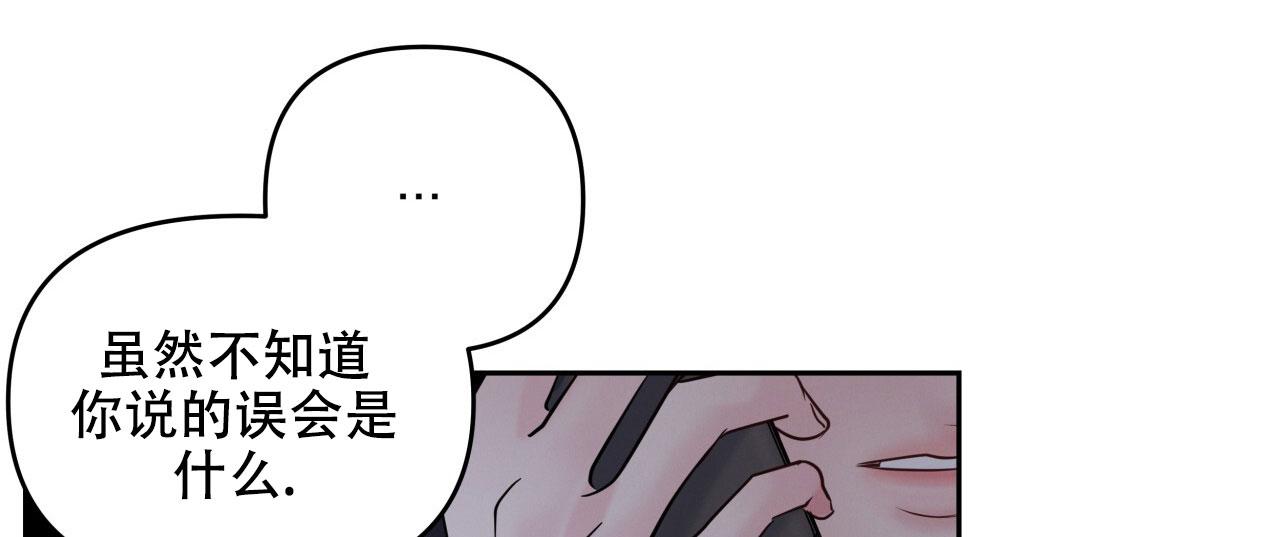 周六的主人广播剧在哪里听漫画,第38话1图