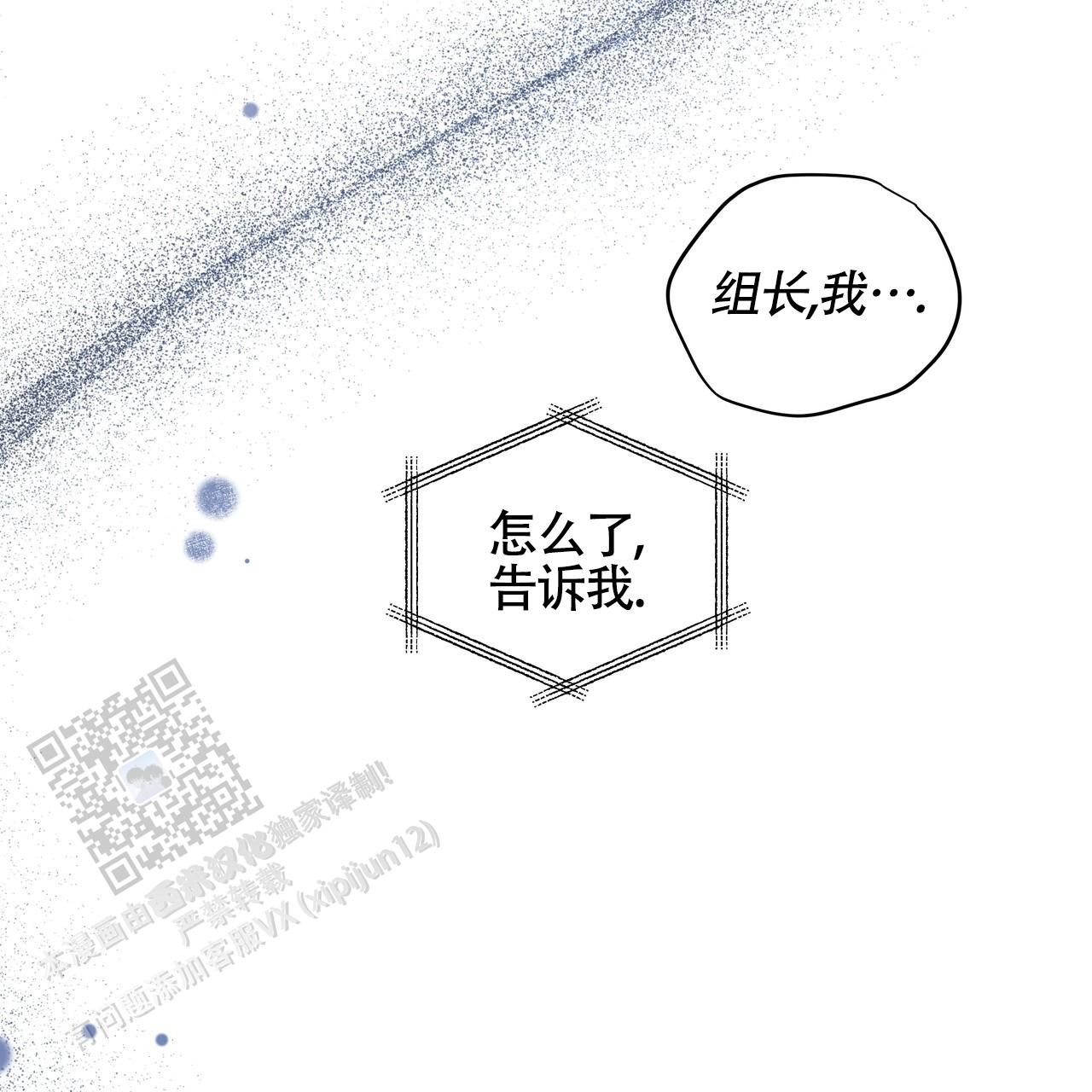 周六的主人广播剧在哪里听漫画,第49话2图