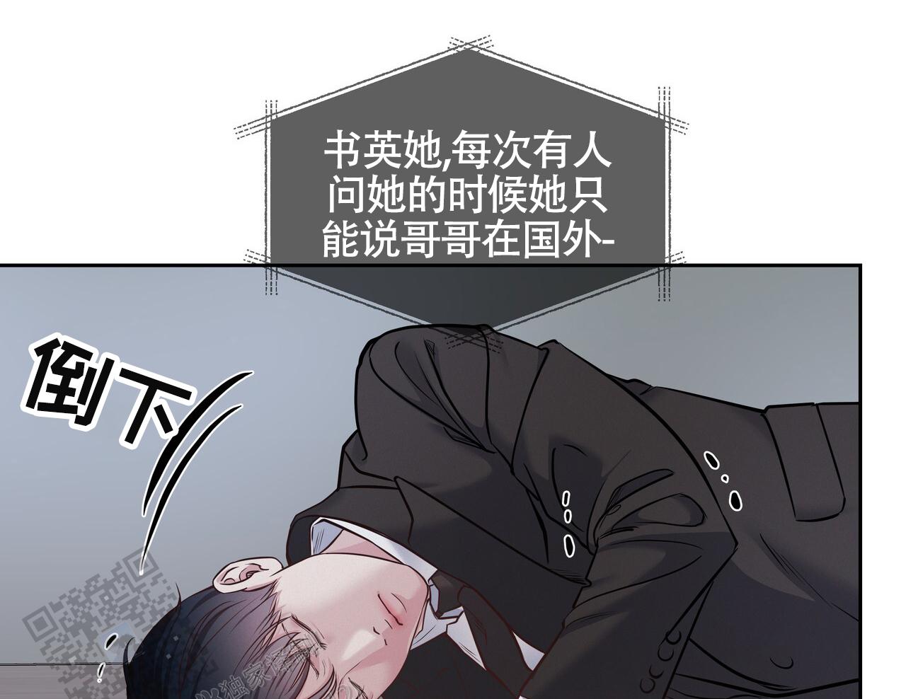 周六的主人广播剧在哪里听漫画,第49话1图