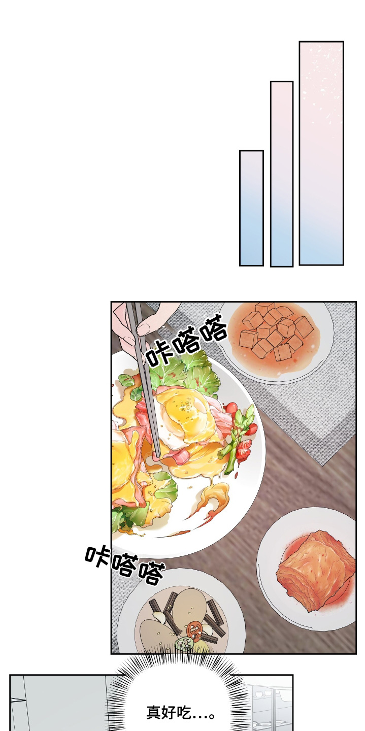 周六的主人广播剧在哪里听漫画,第69话2图