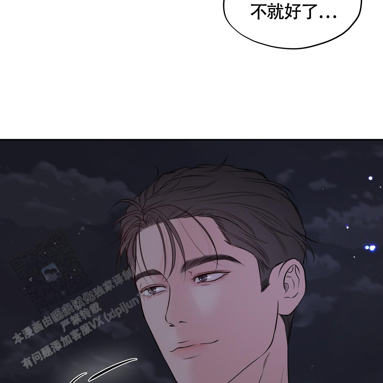 周六的主人广播剧在哪里听漫画,第34话1图