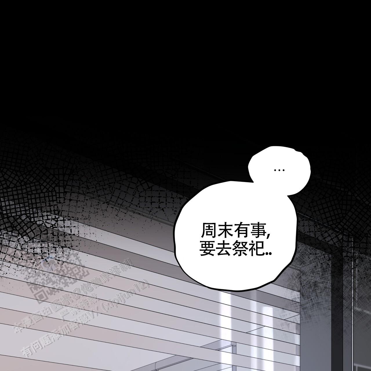 周六的主人广播剧在哪里听漫画,第49话2图