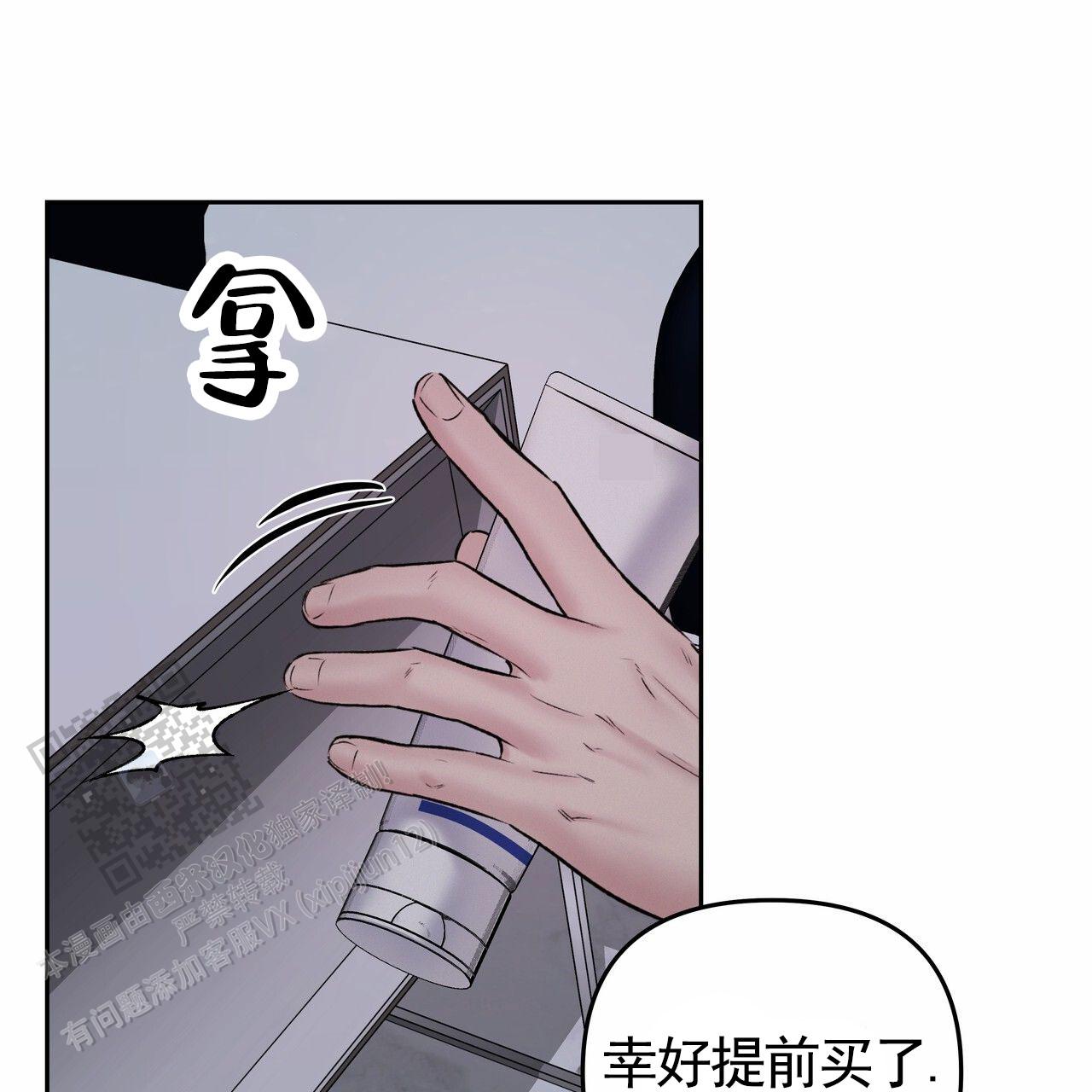 周六的主人小说翻译漫画,第57话2图