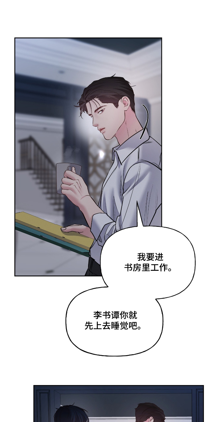 周六的主人小说翻译漫画,第72话1图