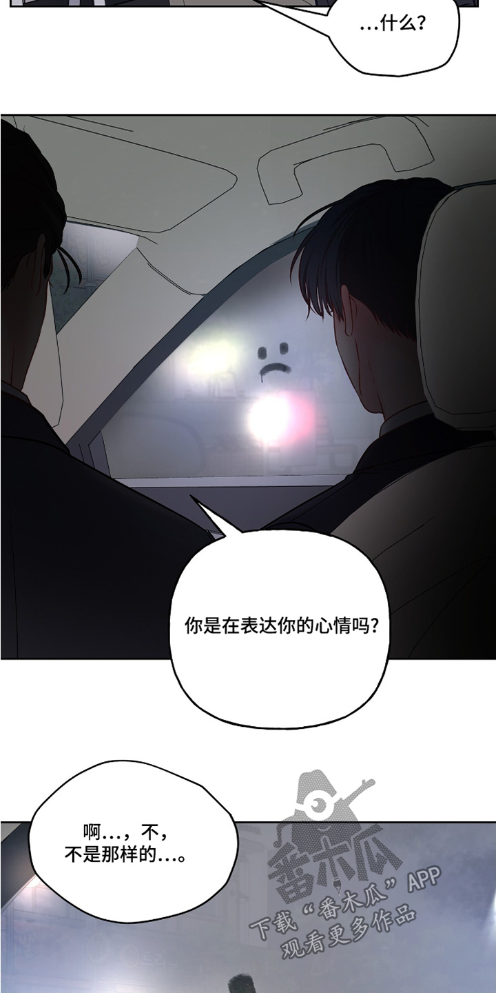 周六的主人广播剧在哪里听漫画,第66话1图