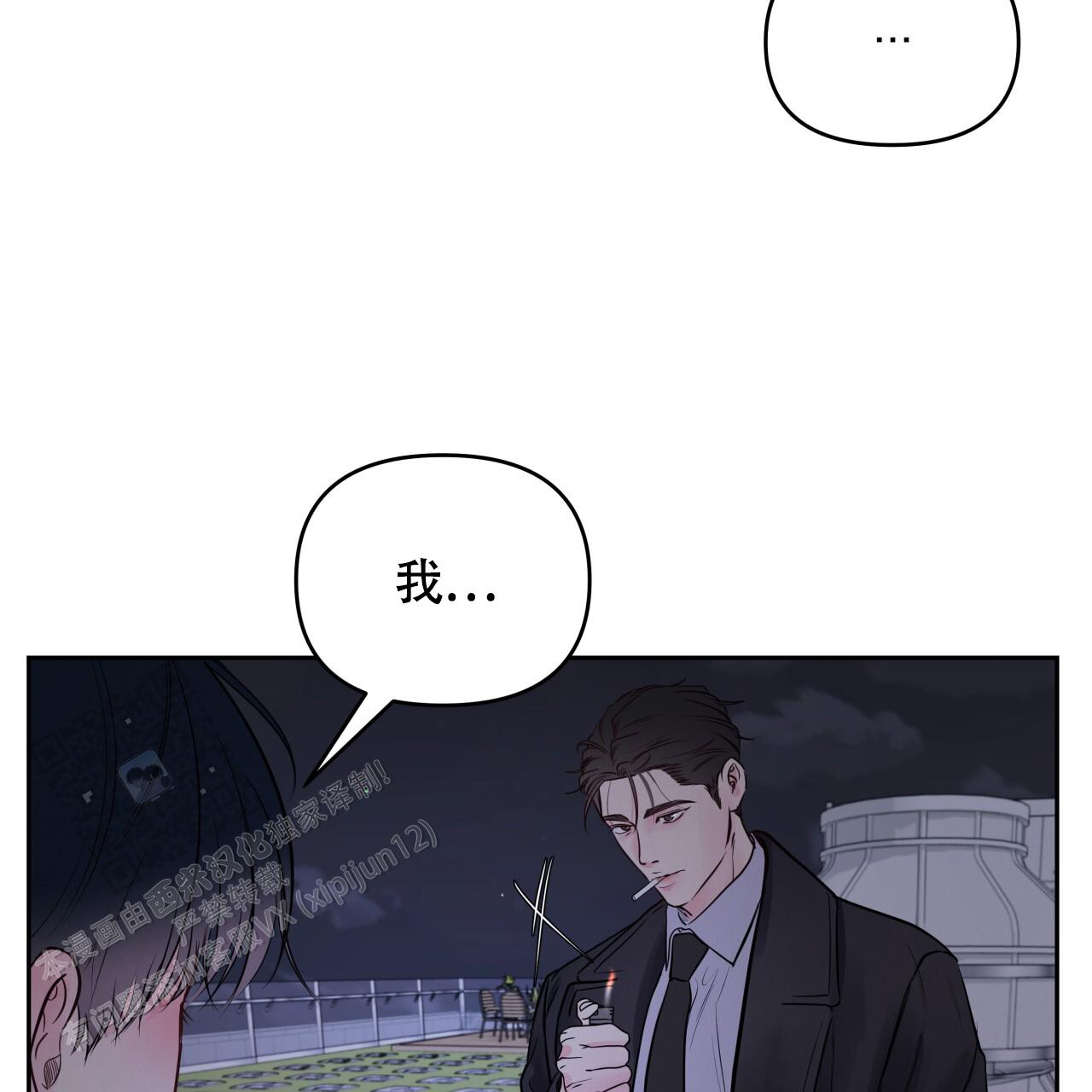 周六的主人广播剧在哪里听漫画,第34话1图