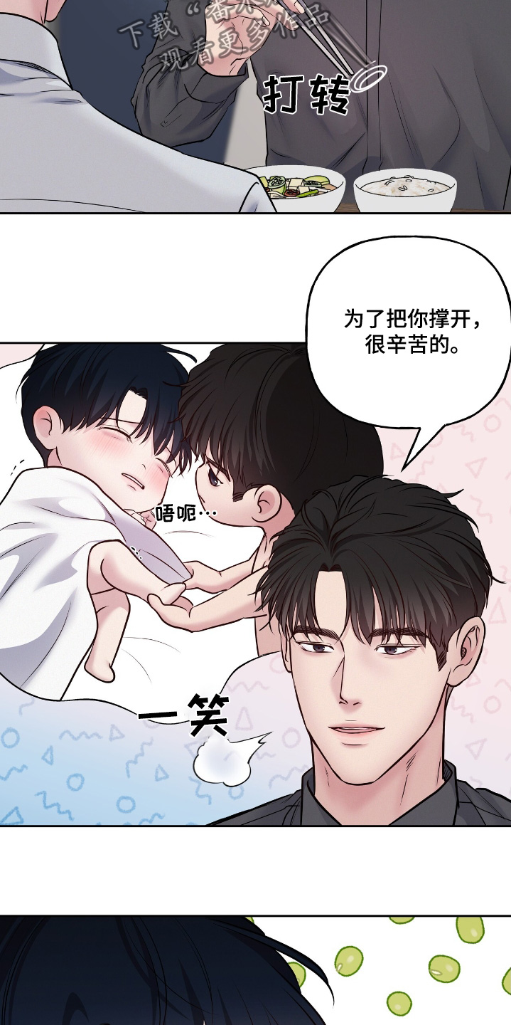 周六的主人在线收听漫画,第70话2图