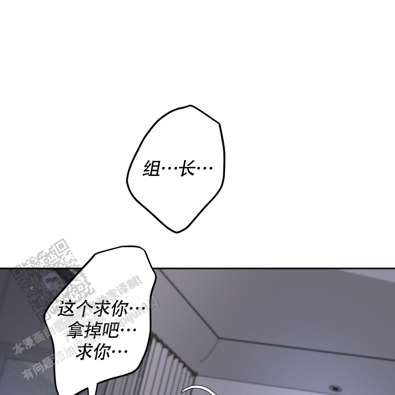 周六的主人广播剧在线免费听漫画,第30话1图