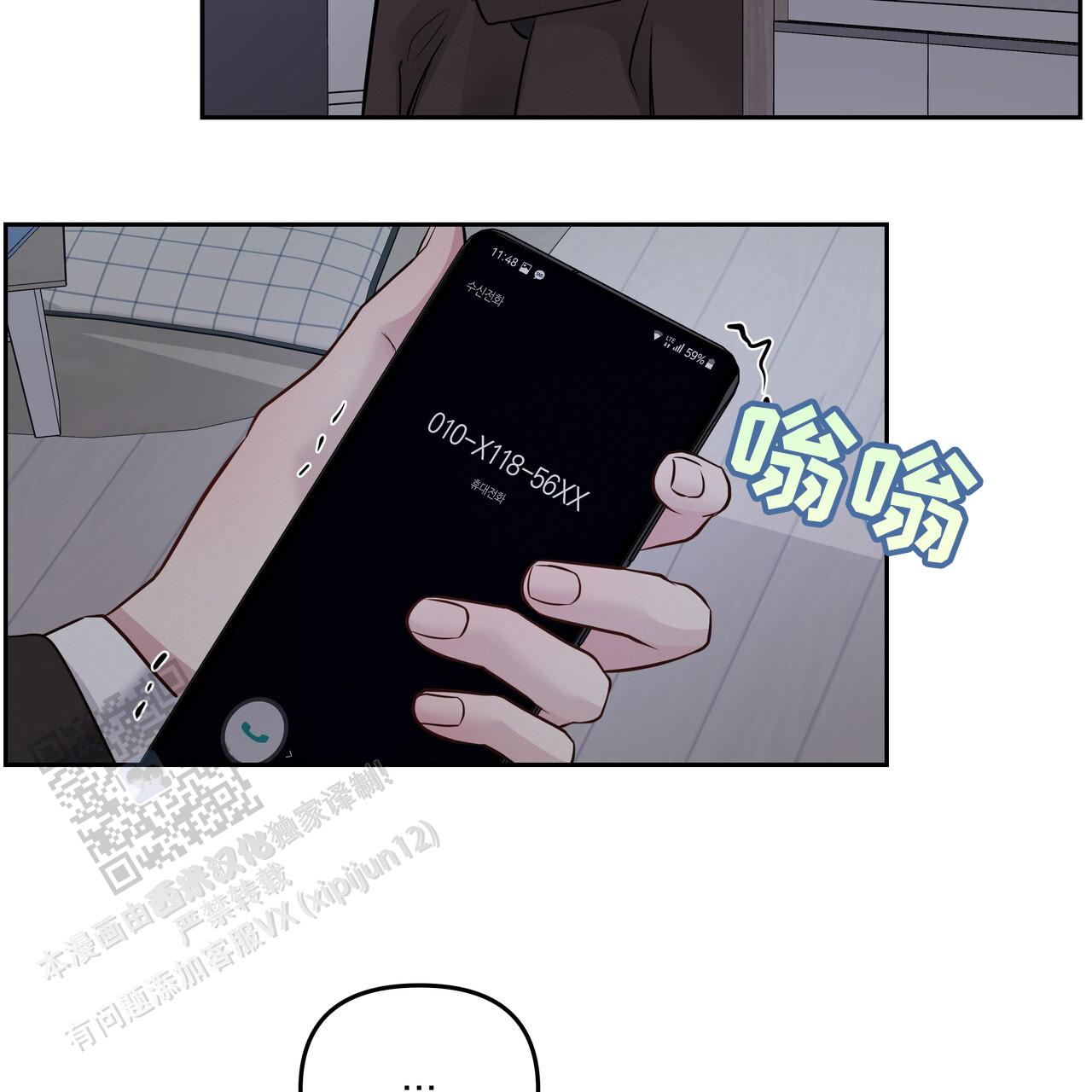 周六的主人广播剧在哪里听漫画,第48话2图
