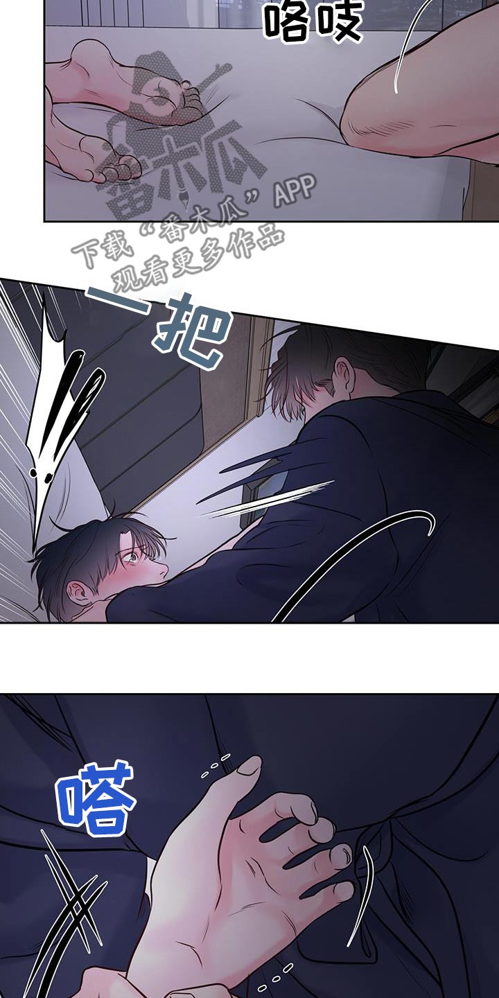 周六的主人微博漫画,第39话2图