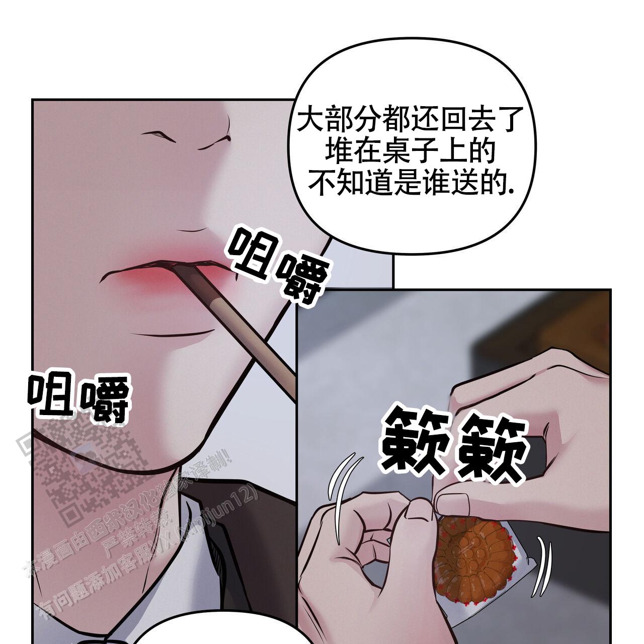 周六的主人小说翻译漫画,第51话1图