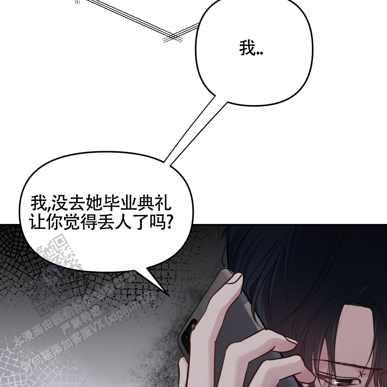 周六的主人微博漫画,第49话1图