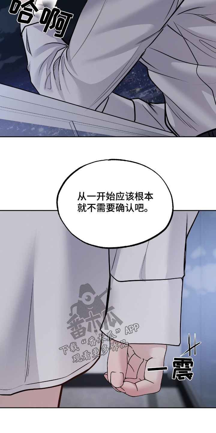 周六的主人第三季漫画,第80话2图