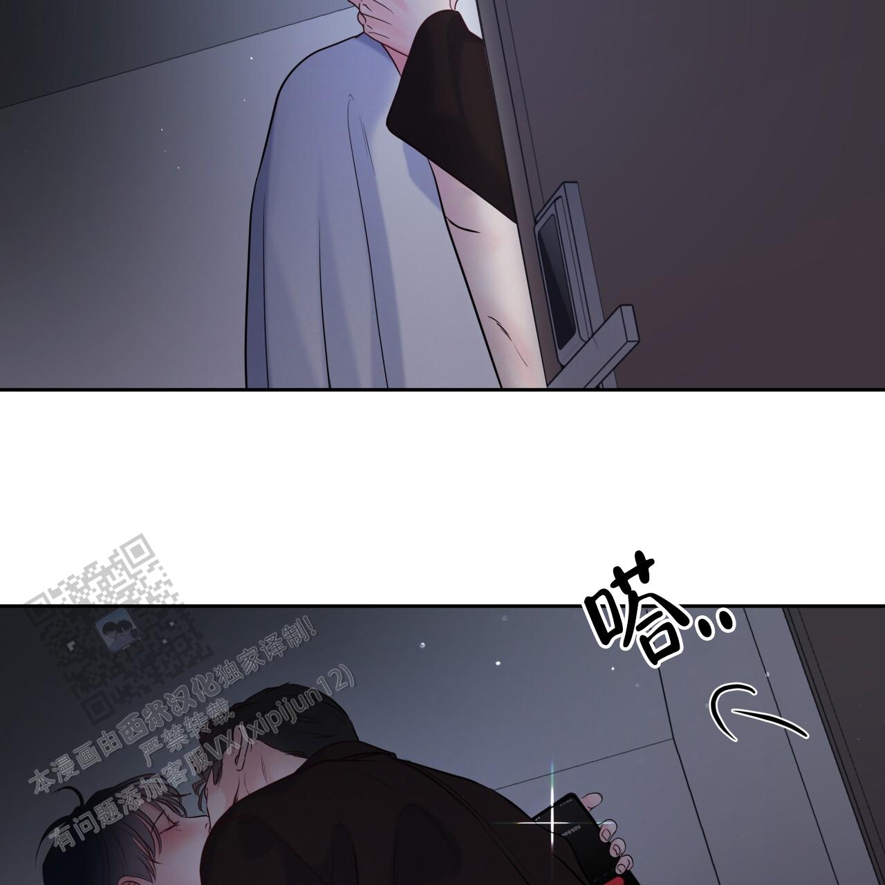 周六的主人广播剧在哪里听漫画,第36话2图