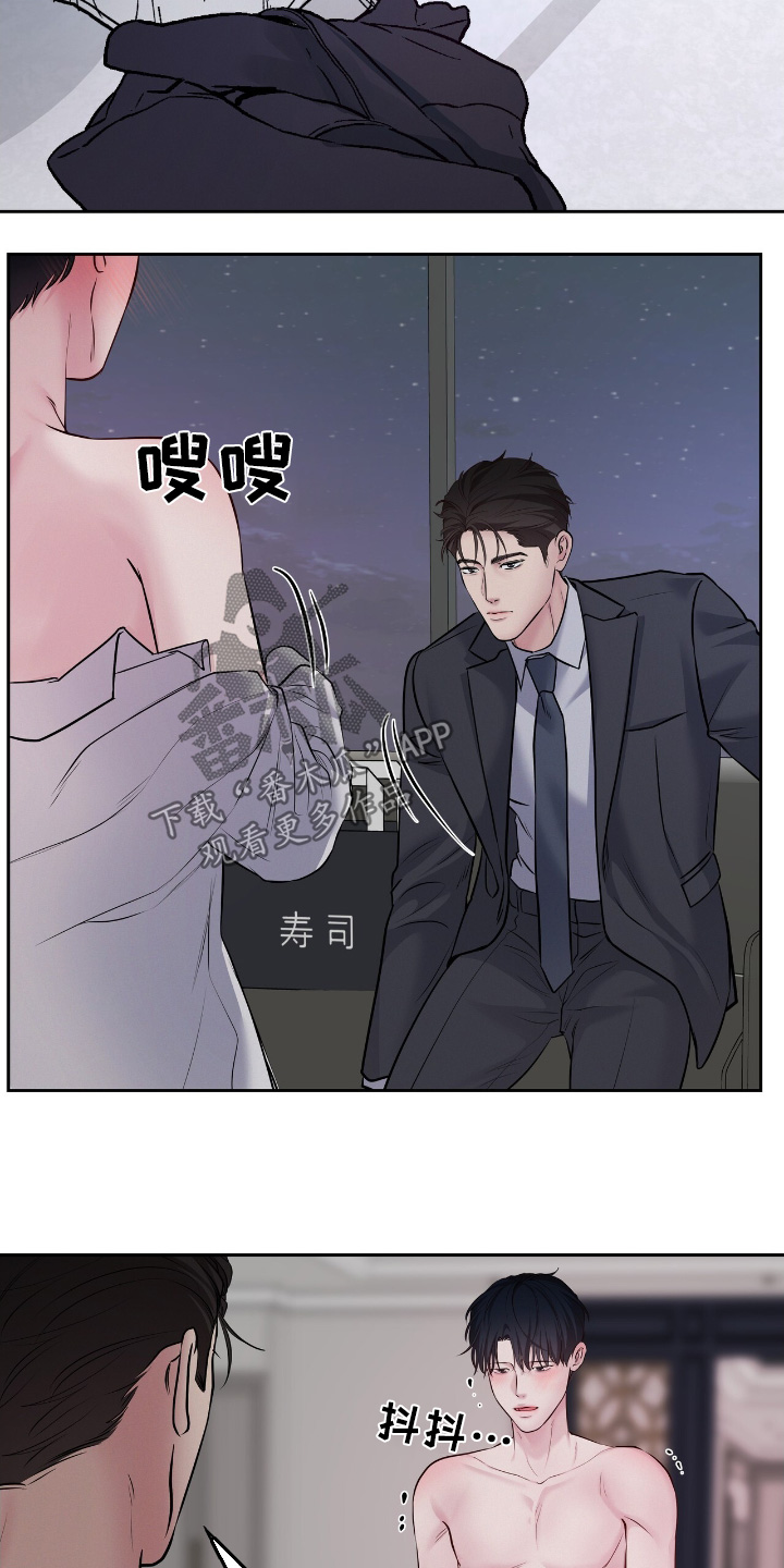 周六的主人动漫免费观看漫画,第67话1图