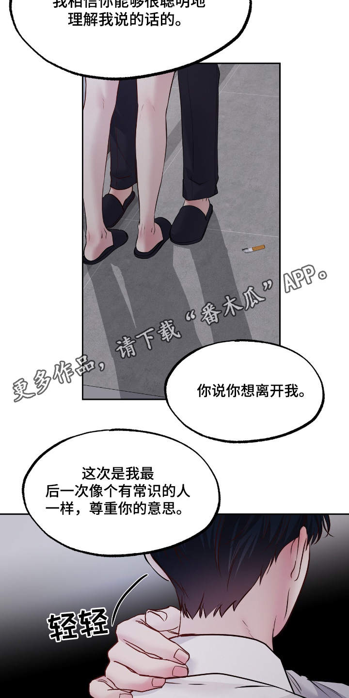 周六的主人广播剧在哪里听漫画,第80话2图