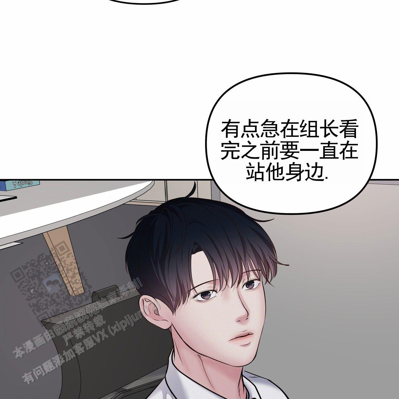 周六的主人广播剧11集免费听漫画,第60话2图