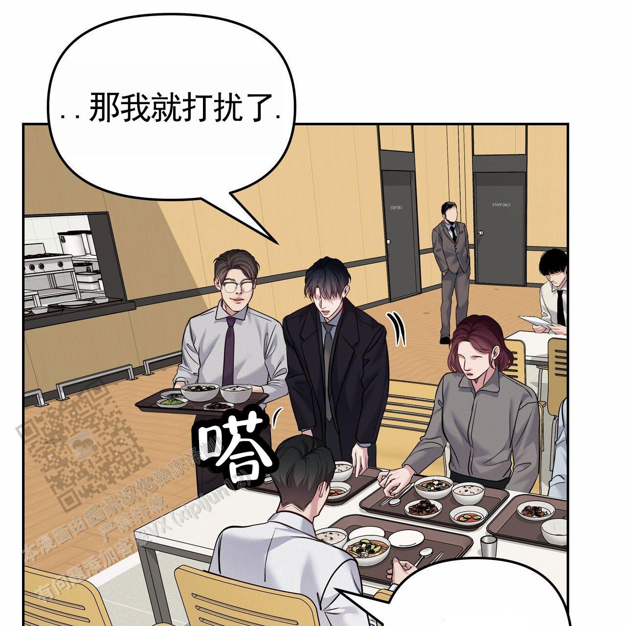 周六的主人小说漫画,第53话1图