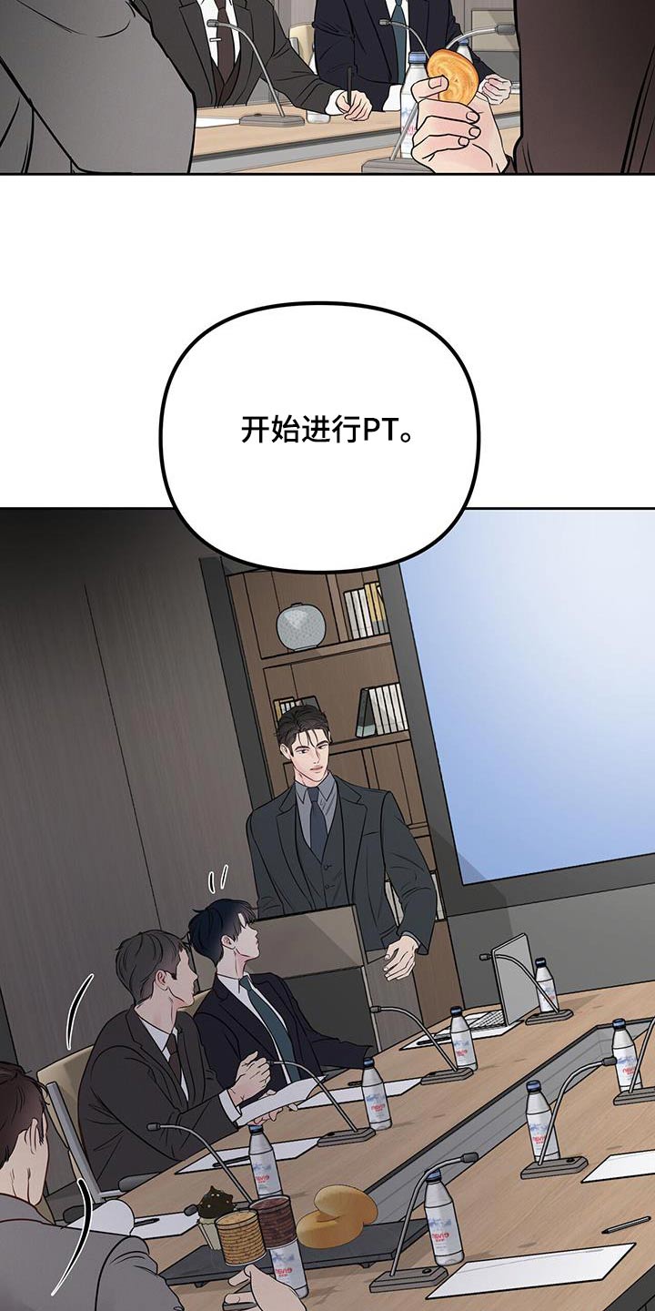 周六的主人小说翻译漫画,第43话1图