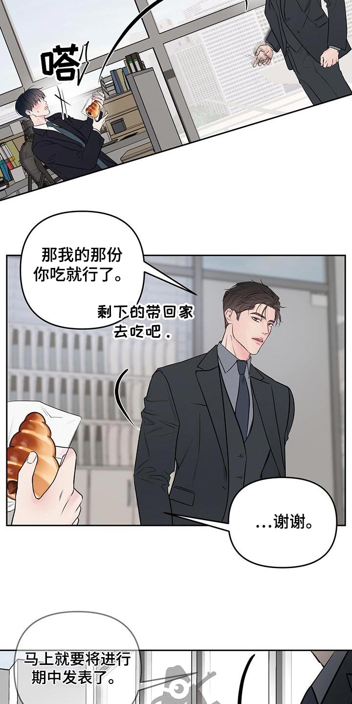 周六的主人漫画免费版漫画,第43话1图